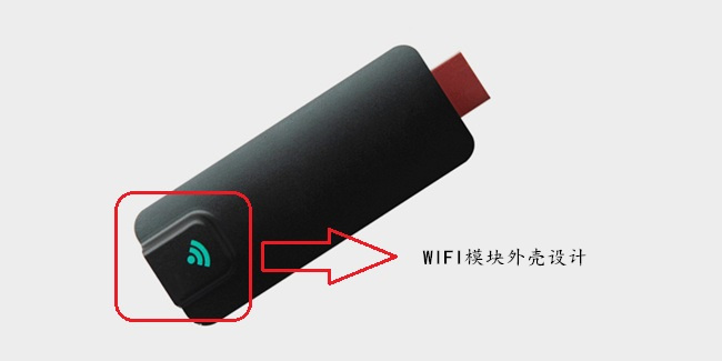 手機推送寶WIFI模塊外殼設計